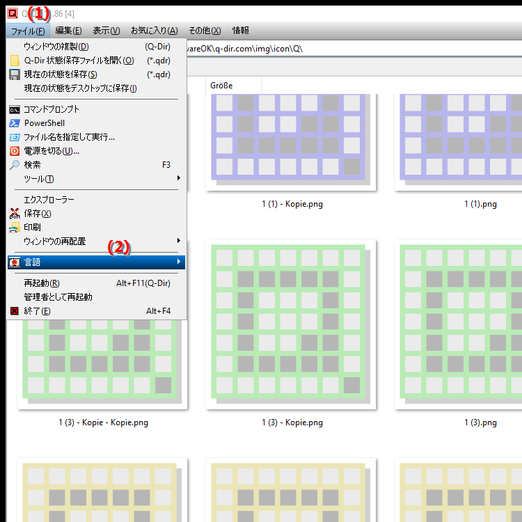 Windows でエクスプローラーの言語を変更するにはどうすればよいですか